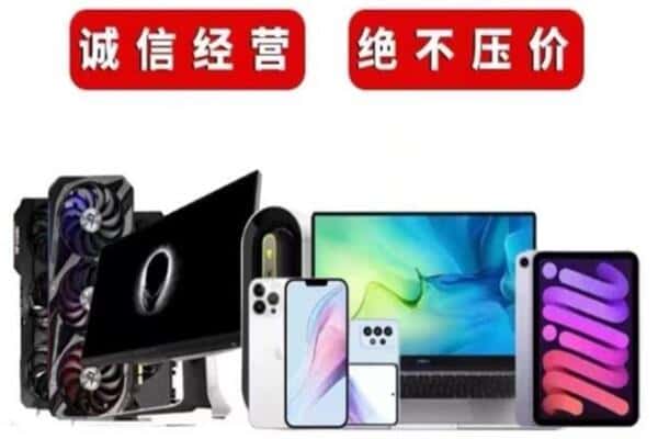 廊坊永清县回收手机