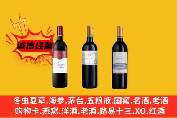 廊坊永清县上门回收拉菲价格