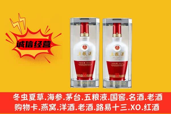 廊坊永清县上门回收五粮液1618价格
