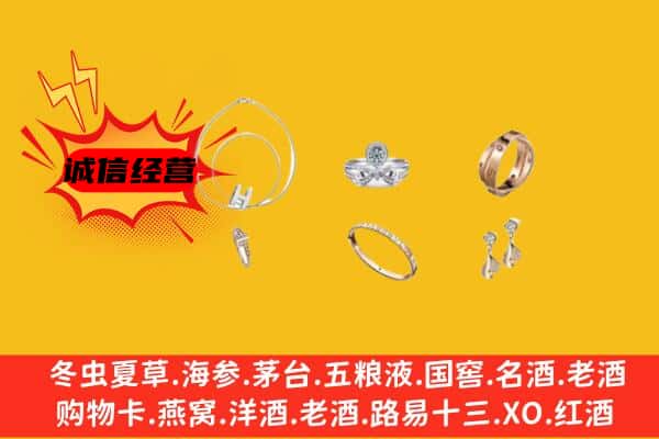 廊坊永清县回收首饰
